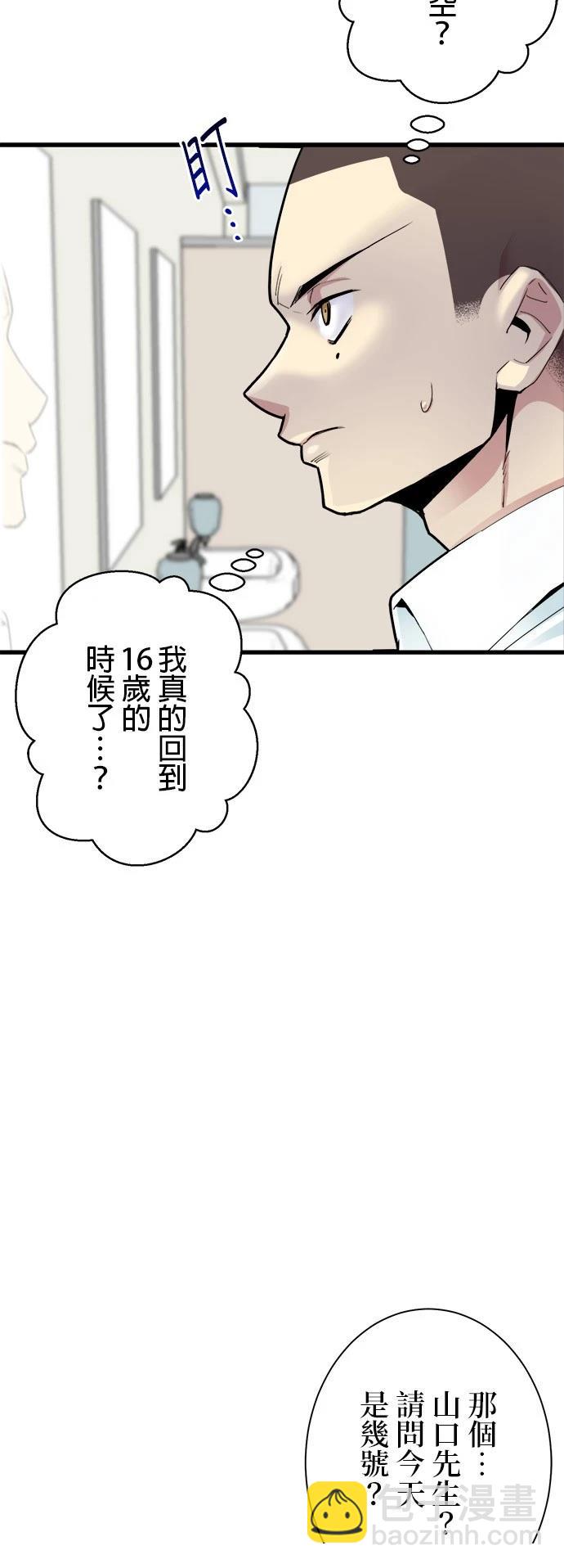 第2话21