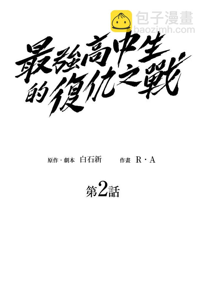 第2话4