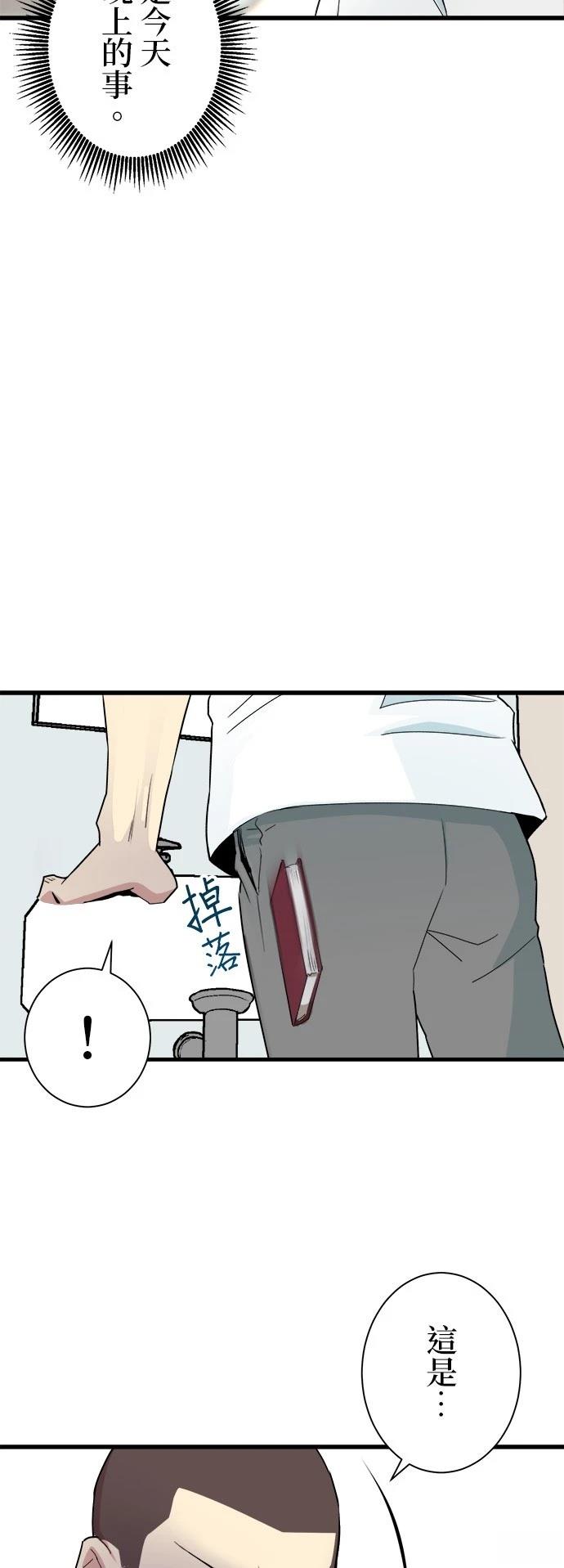 第2话56
