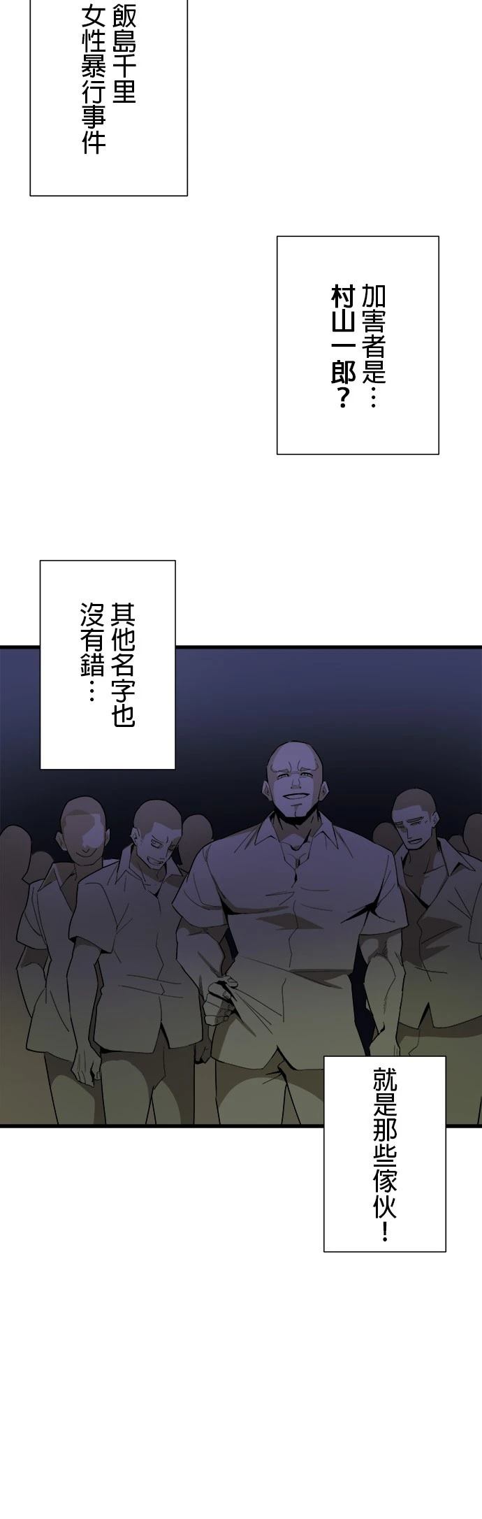 第2话61
