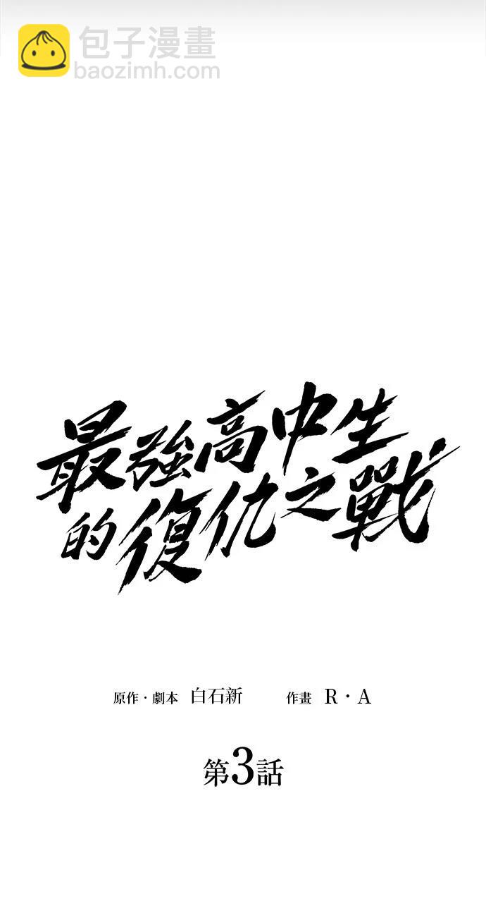 第3话14