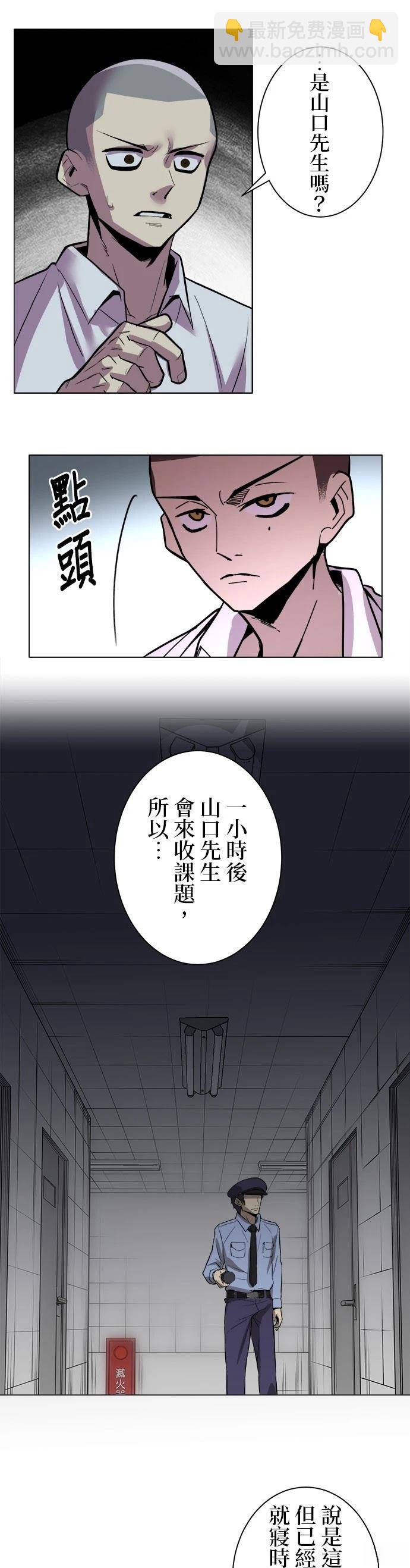 第3话31