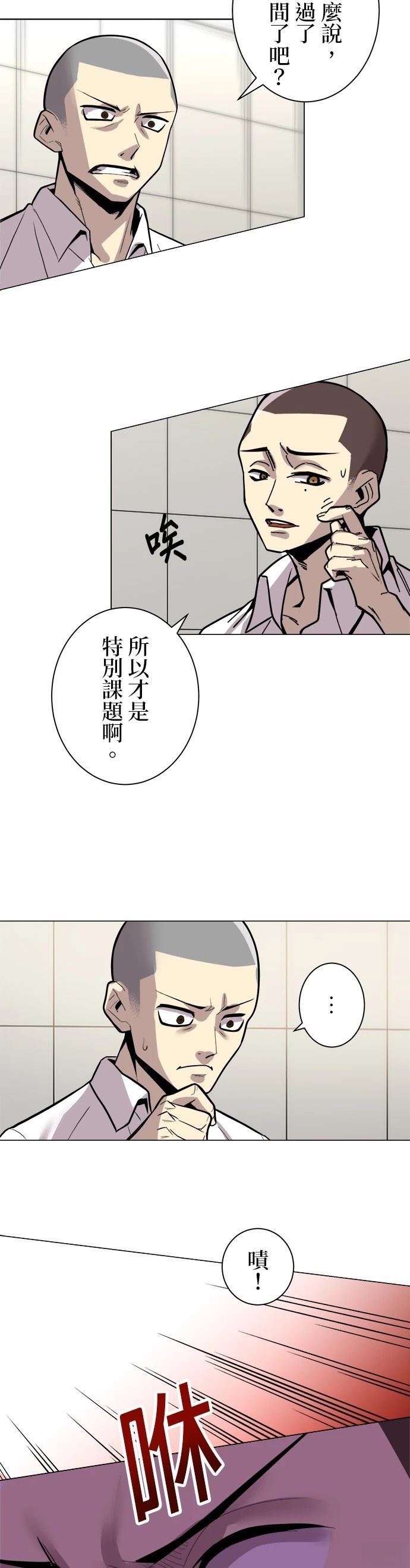第3话32