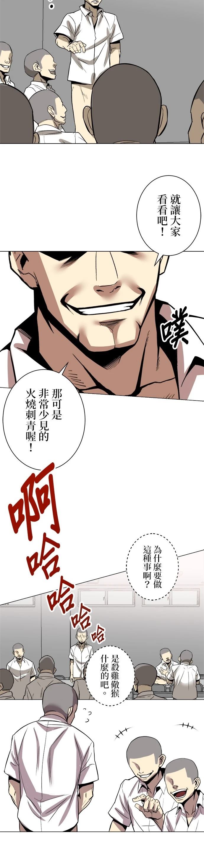 第3话44