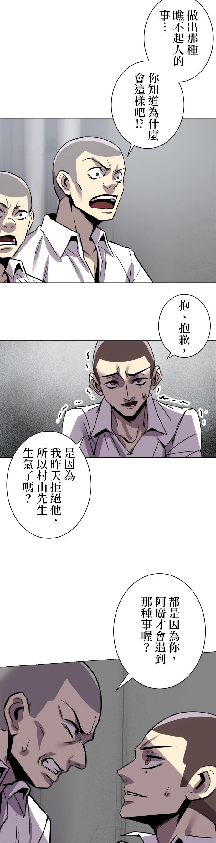 第3话51