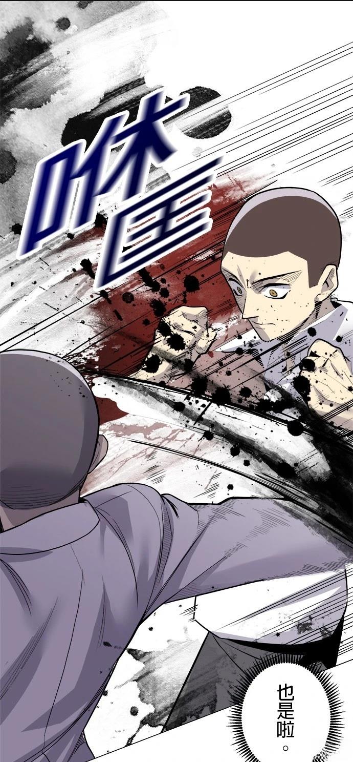 第3话54
