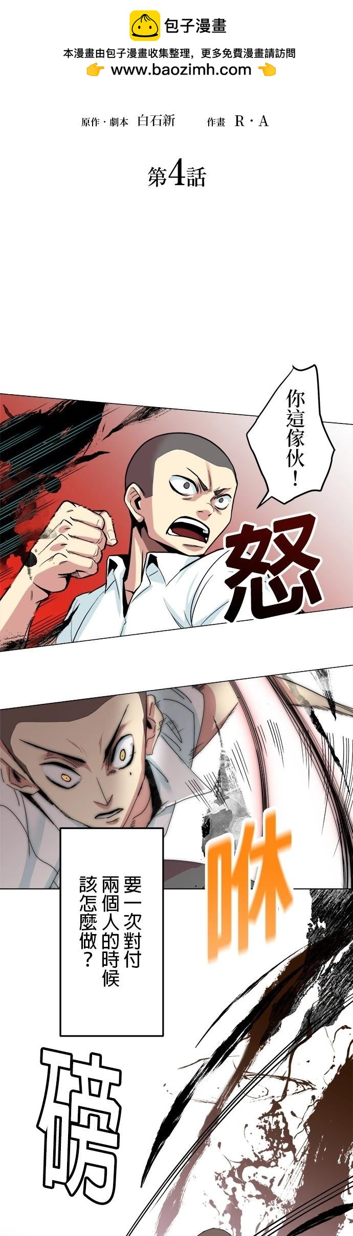 第4话1