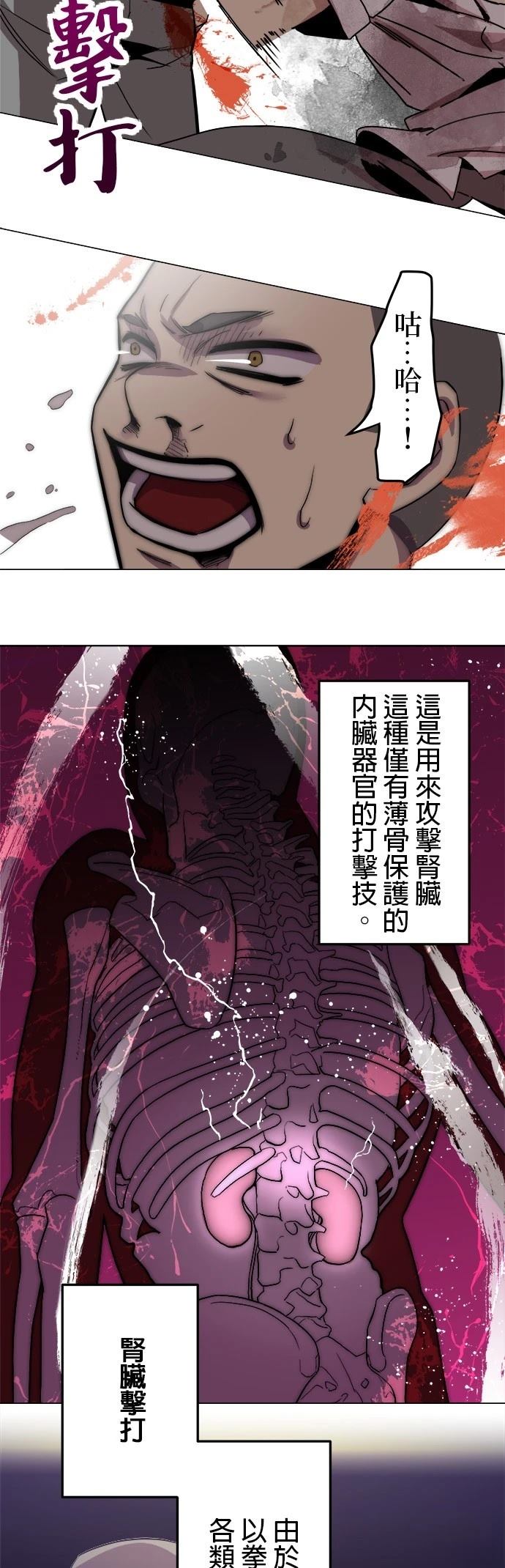 第4话18