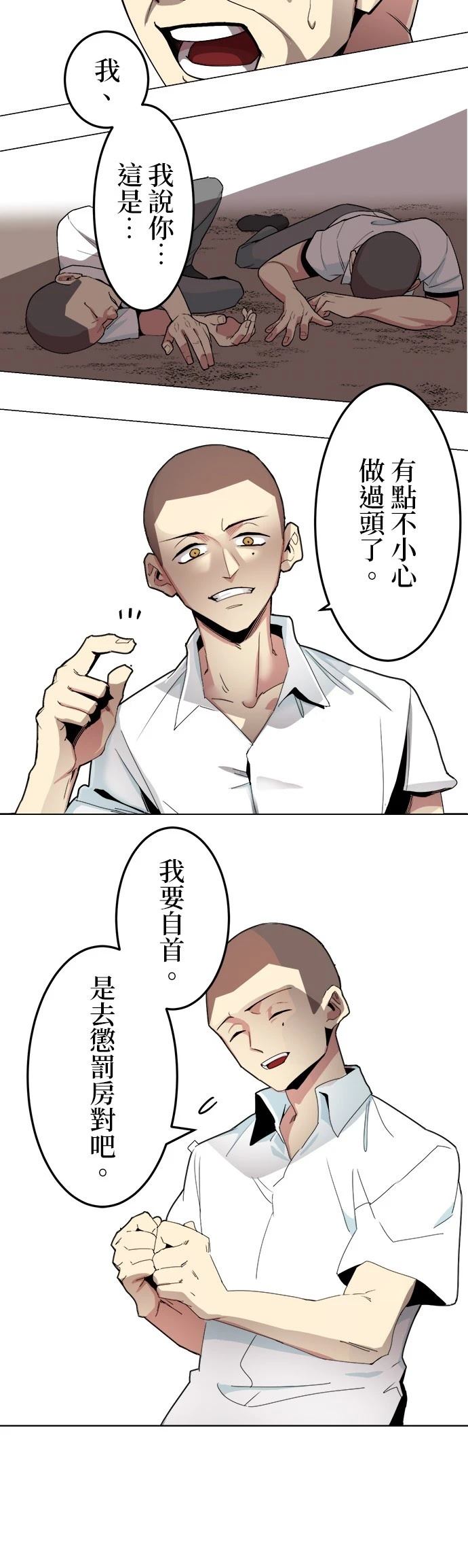 第4话24