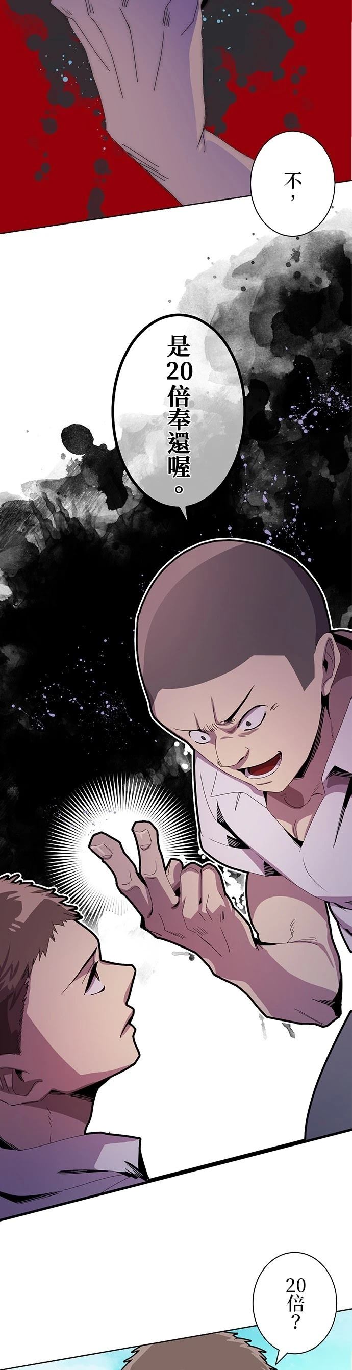 第5话31
