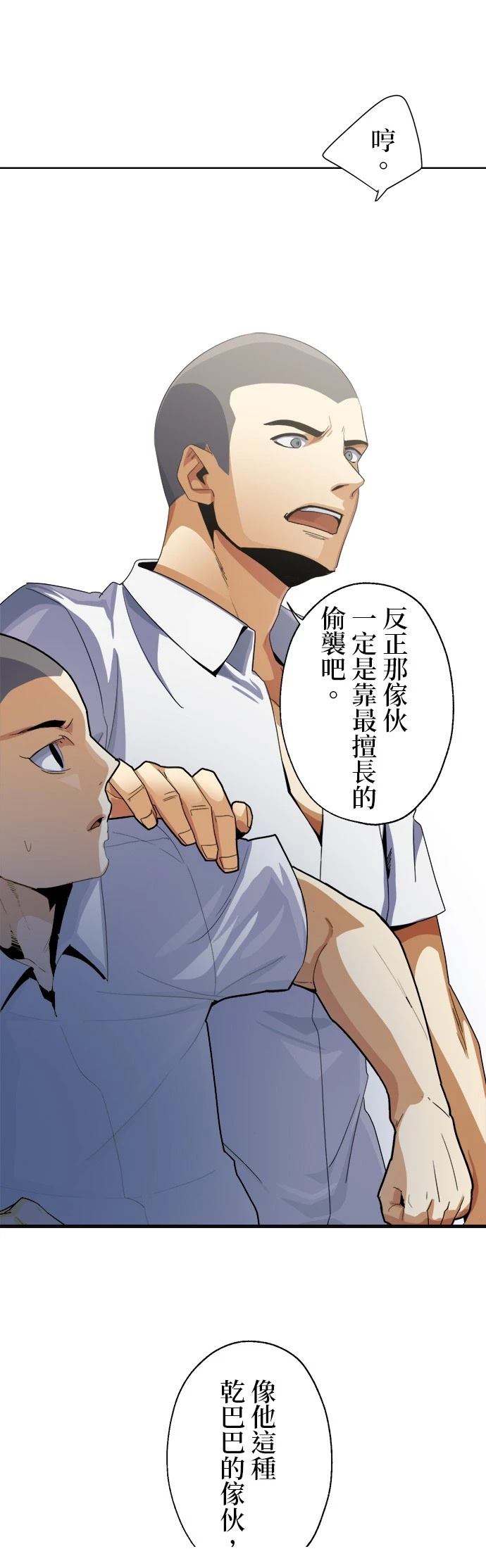 第6话10