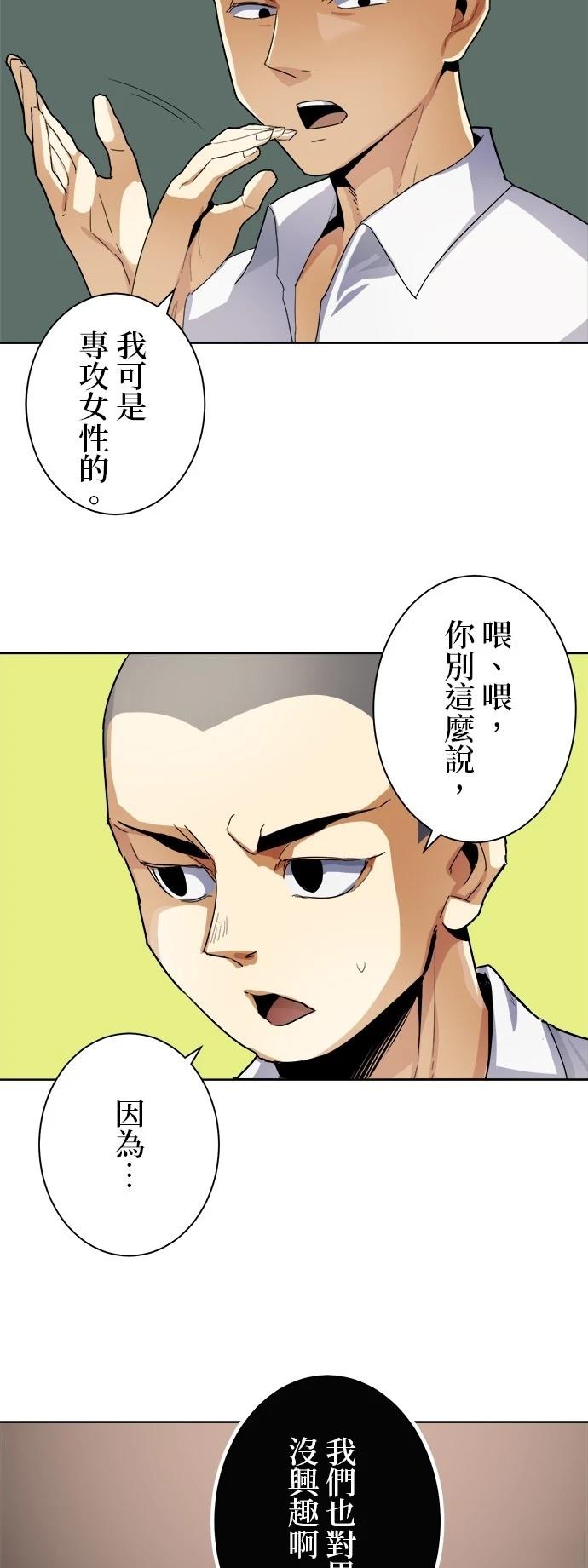 第6话3