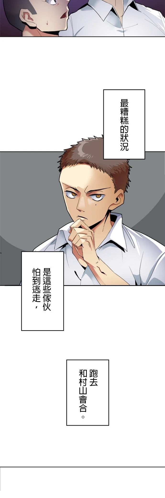第6话31