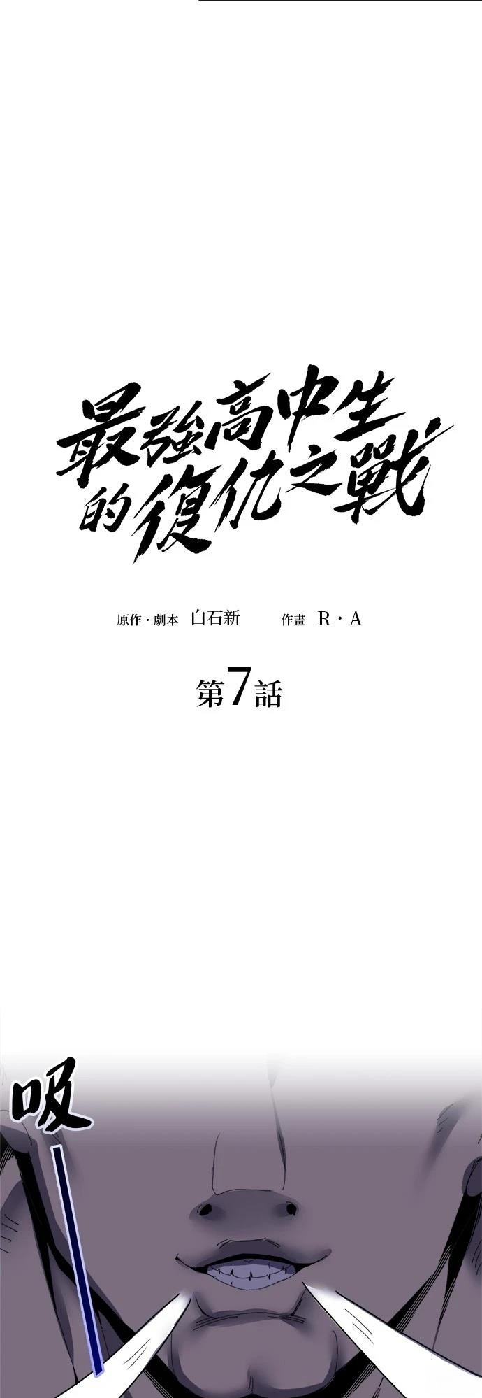 第7话2