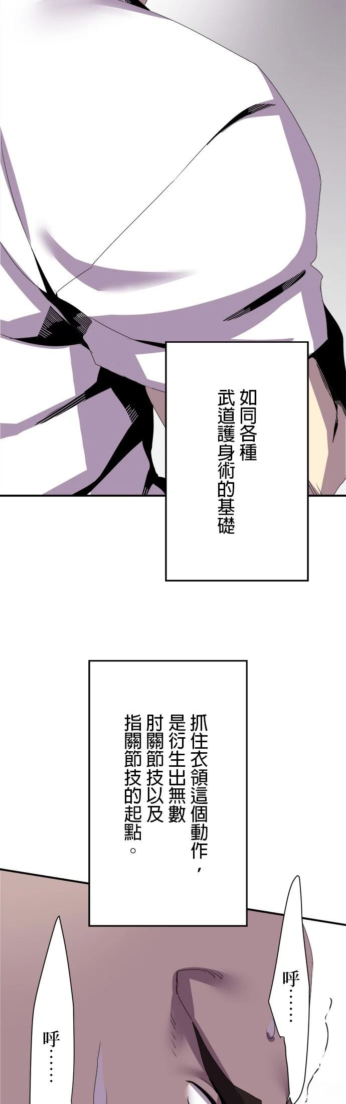 第7话45