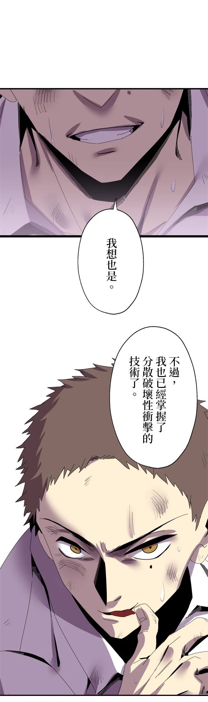 第7话70