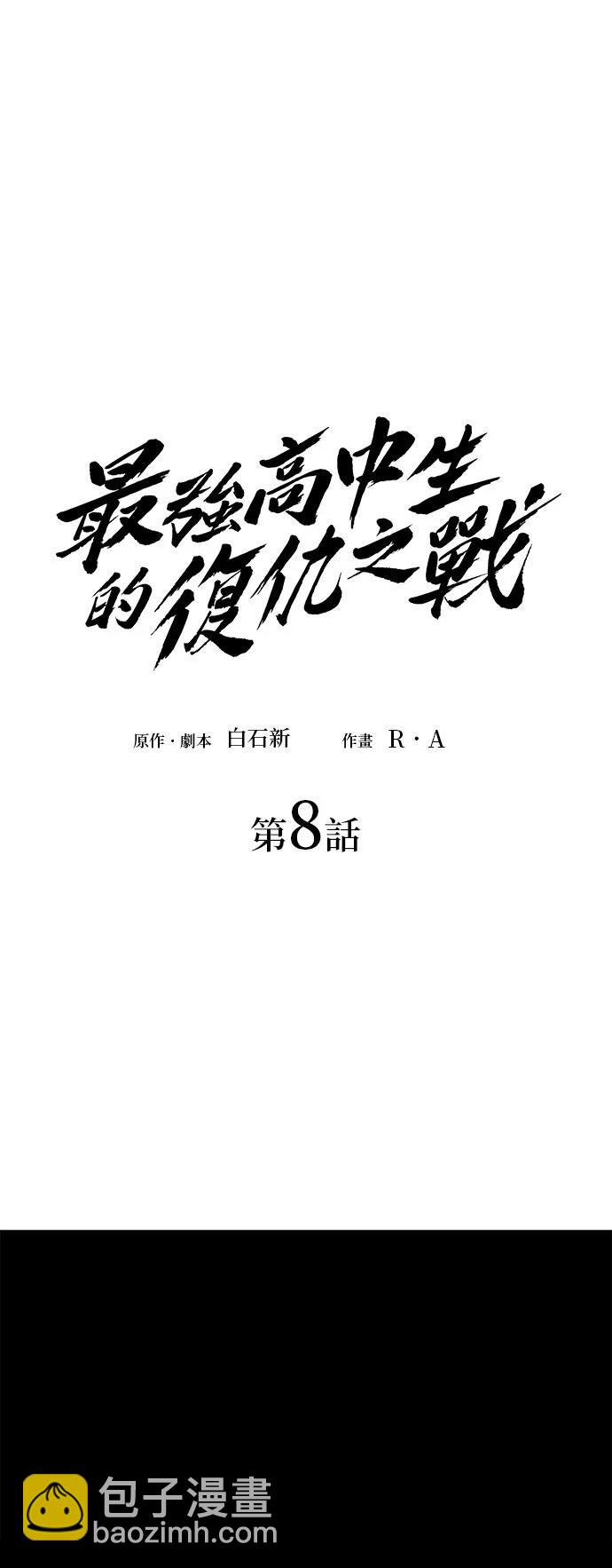 第8话18