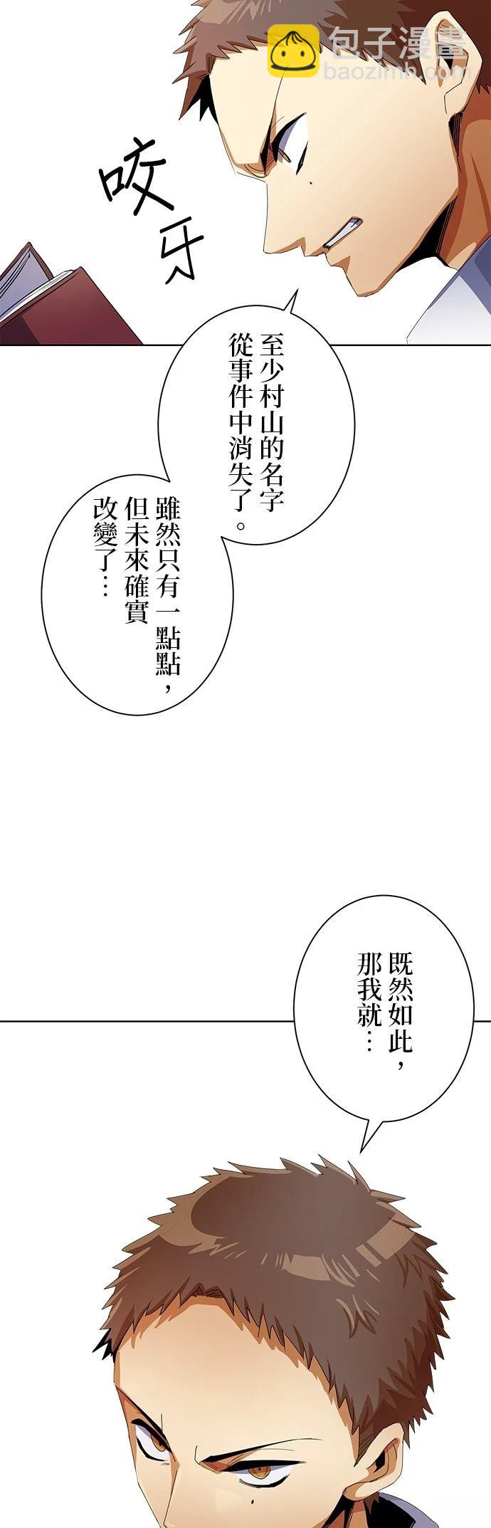 第8话31