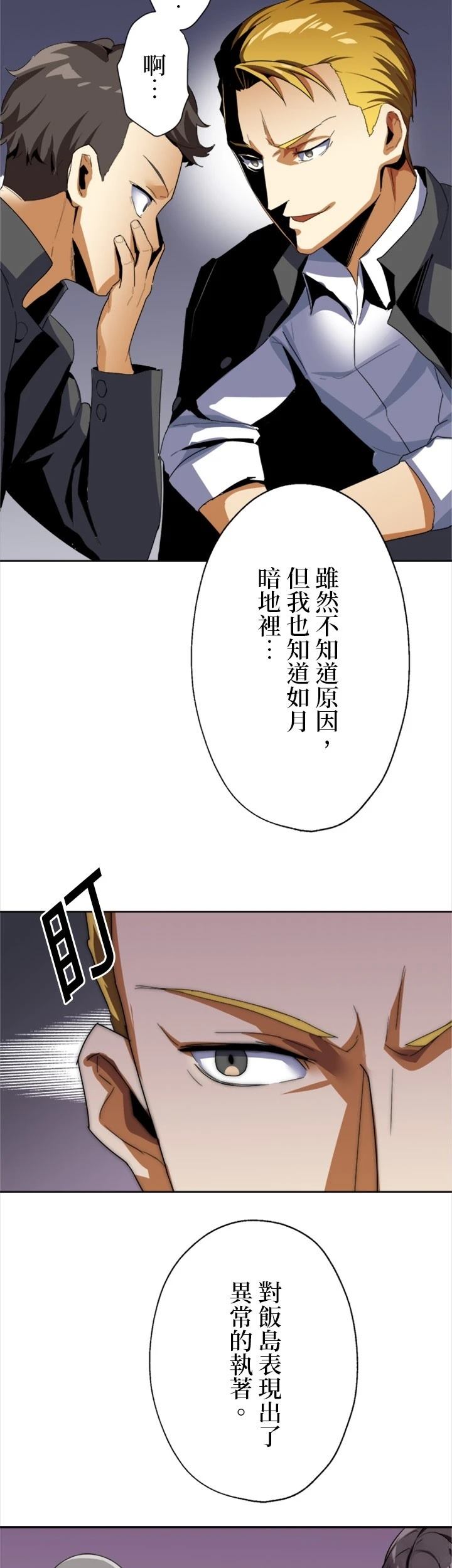 第9话21