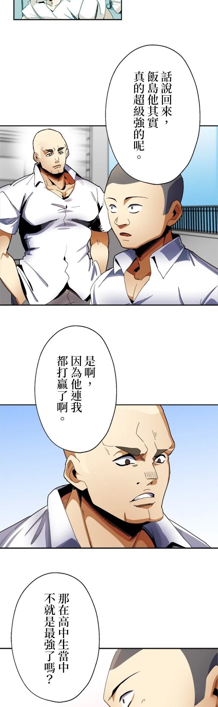 第9话31