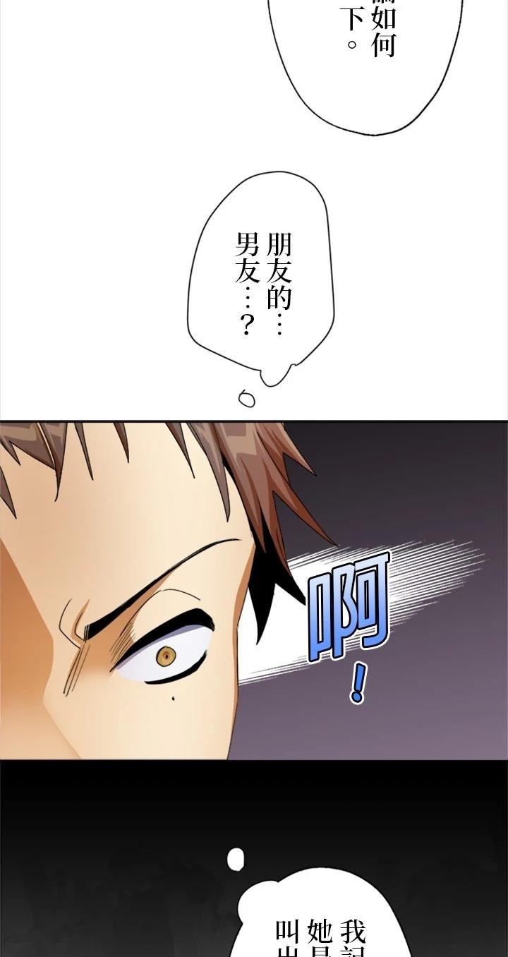 第9话38