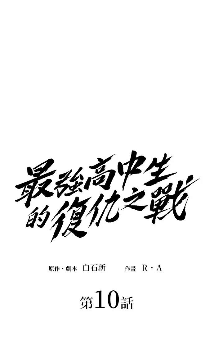 第10话0