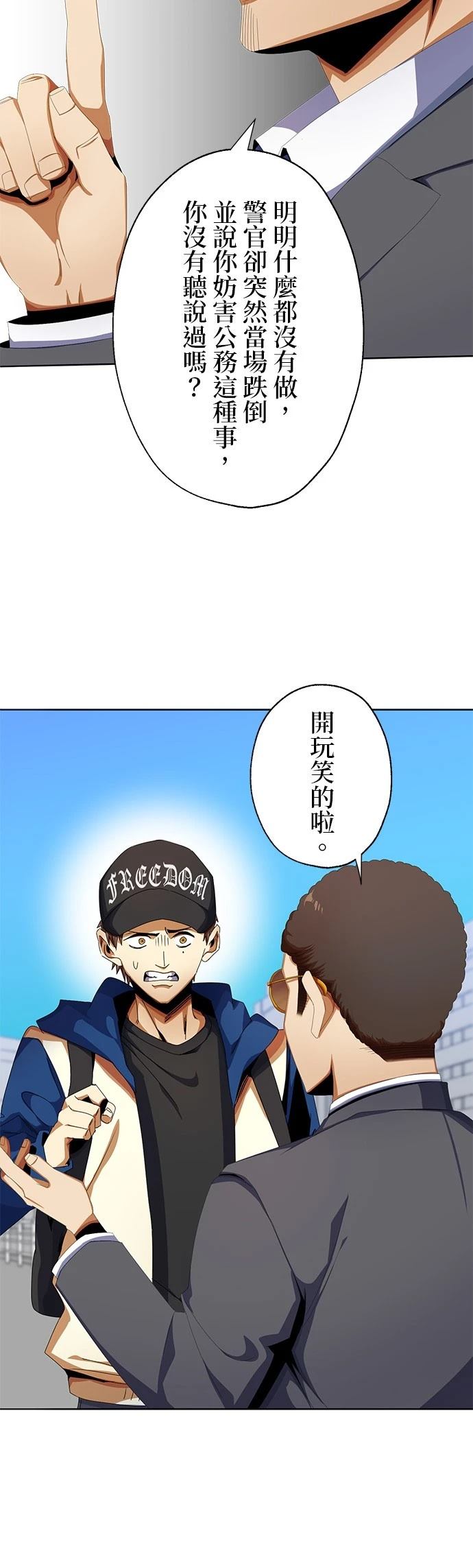 第10话54