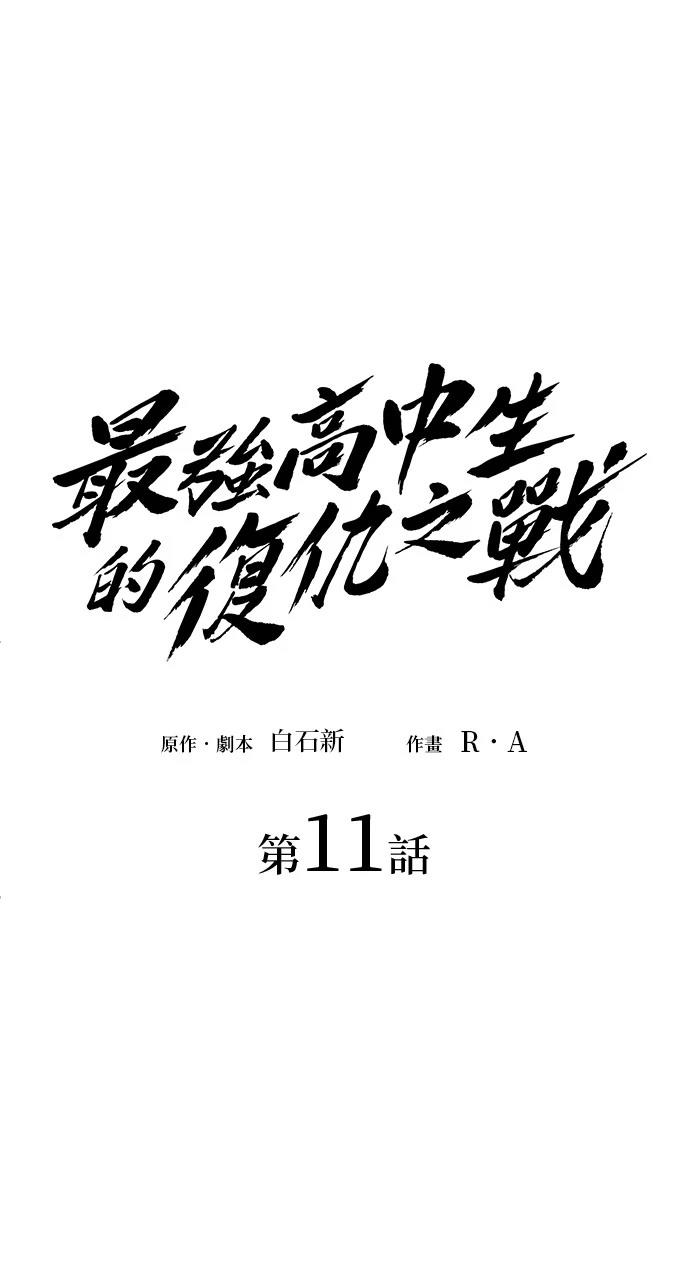 第11话11