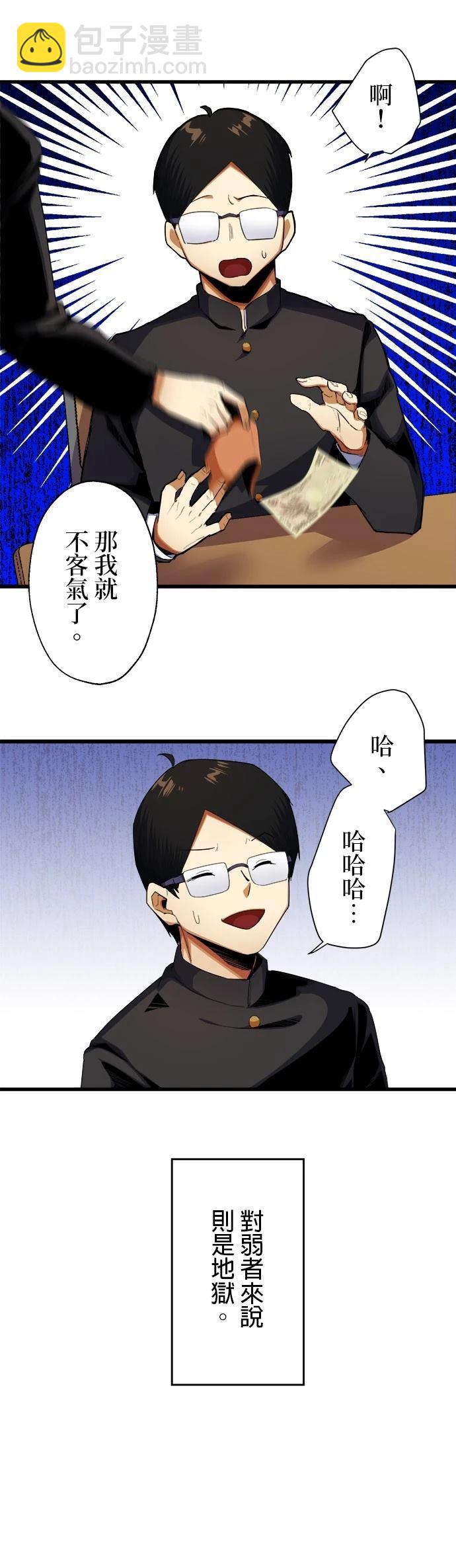第12话6