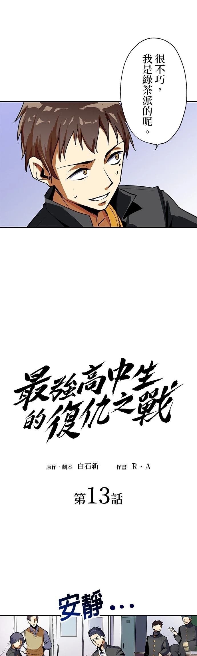 第13话0