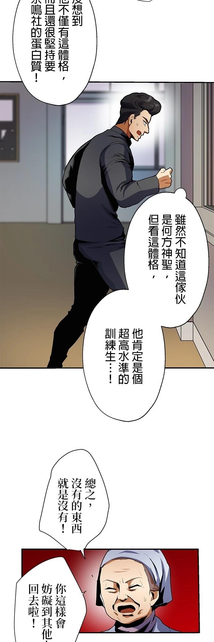 第13话20