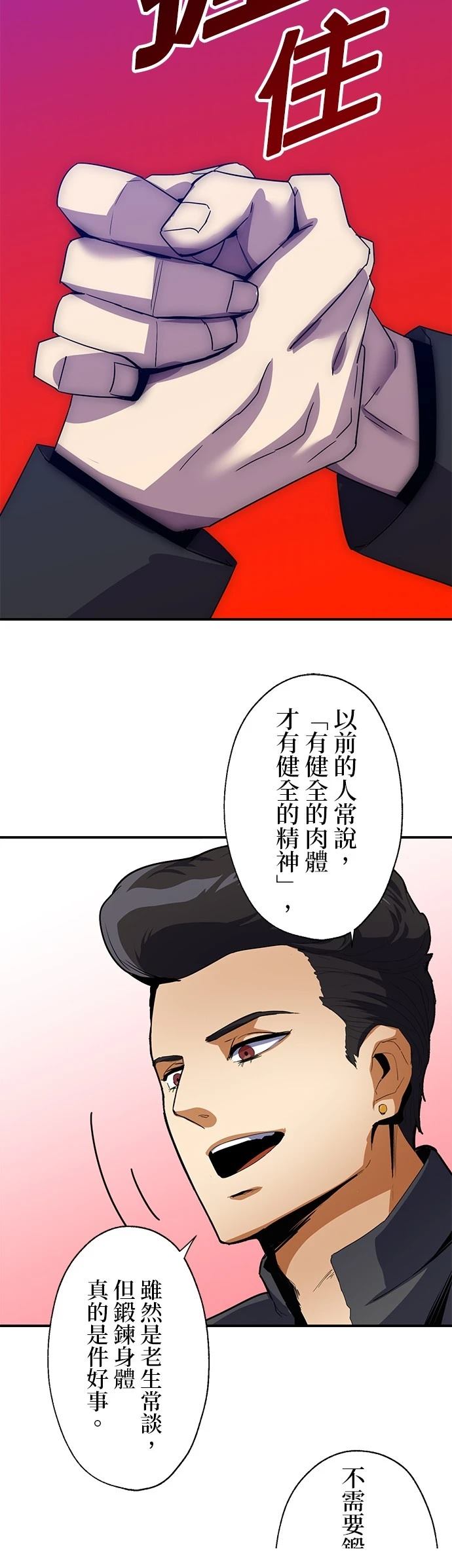 第13话26