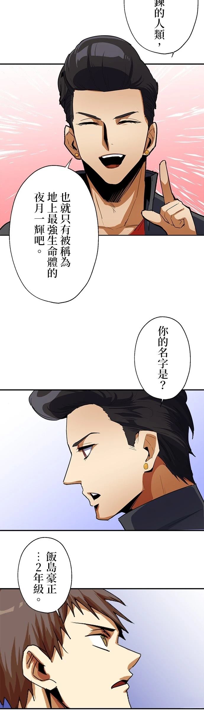 第13话27