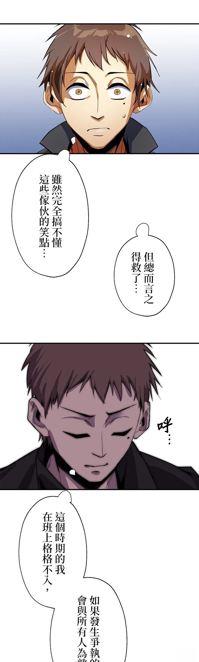 第13话3