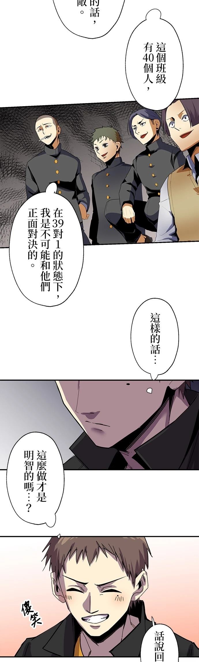 第13话4