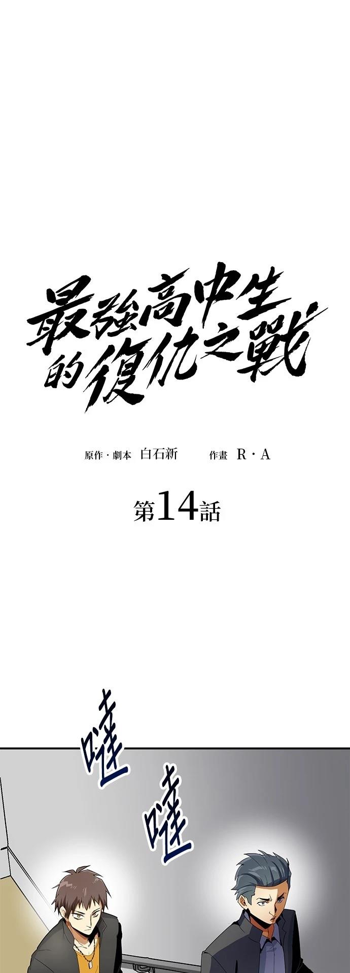 第14话0