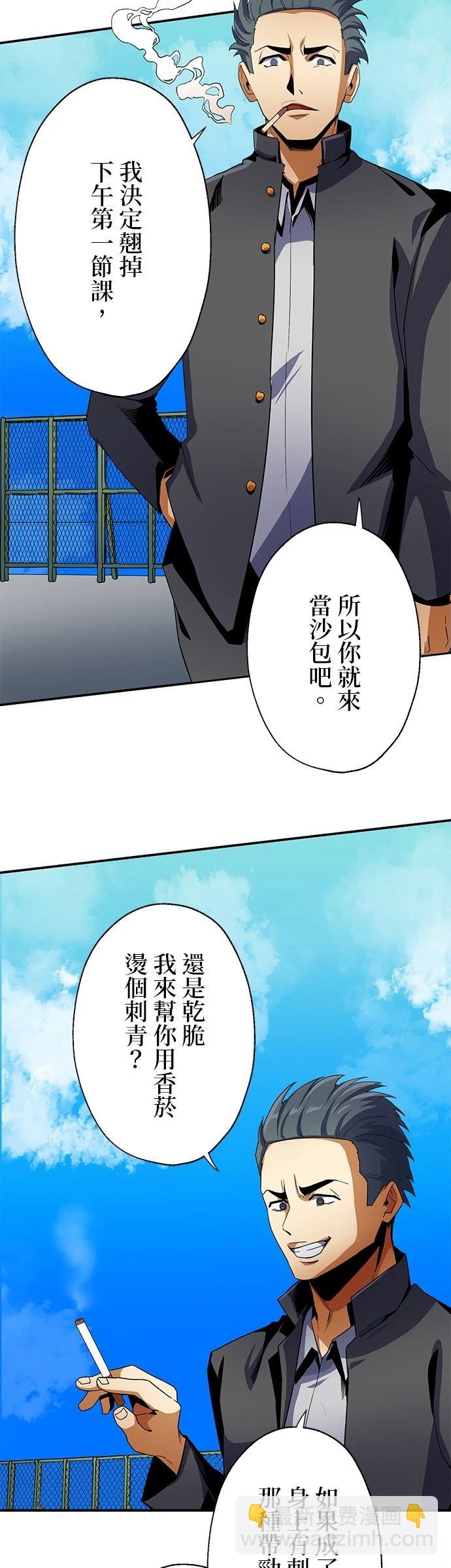 第14话10