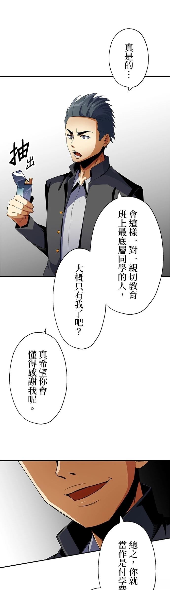 第14话6
