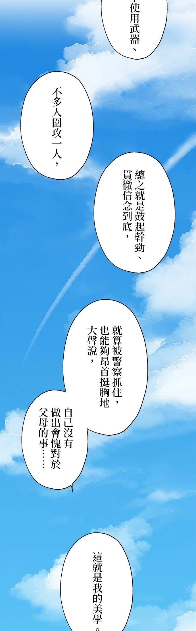 第15话33