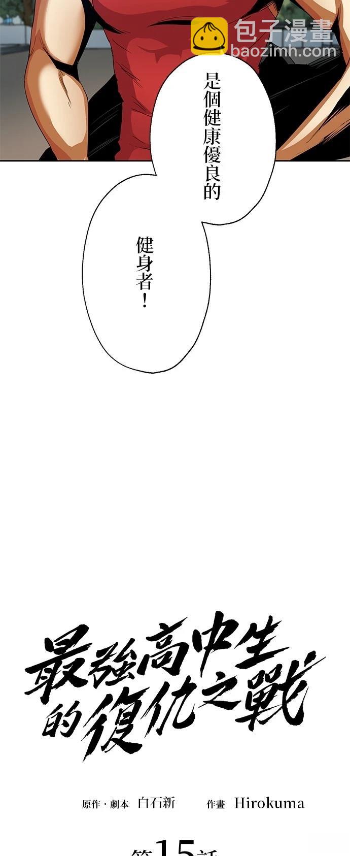 第15话9