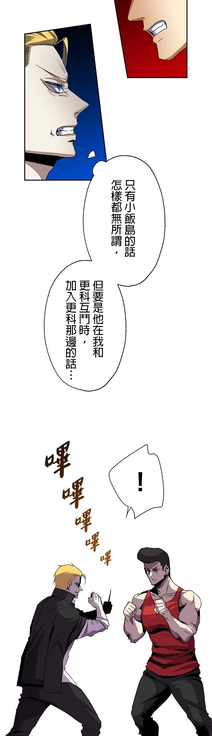 第16话2