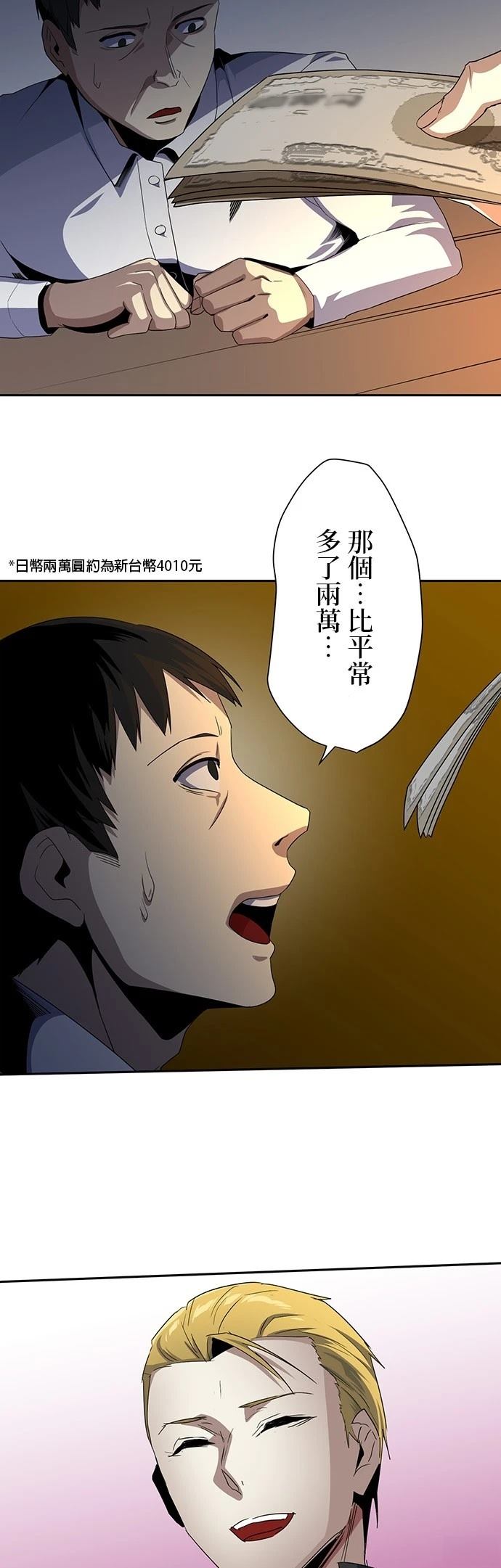 第16话22