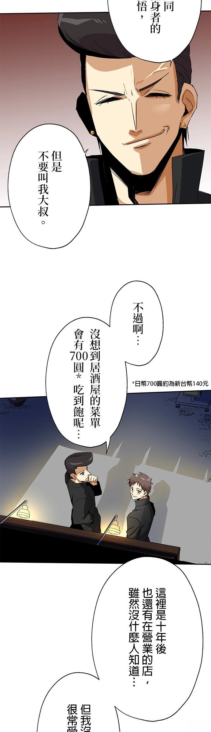 第16话31