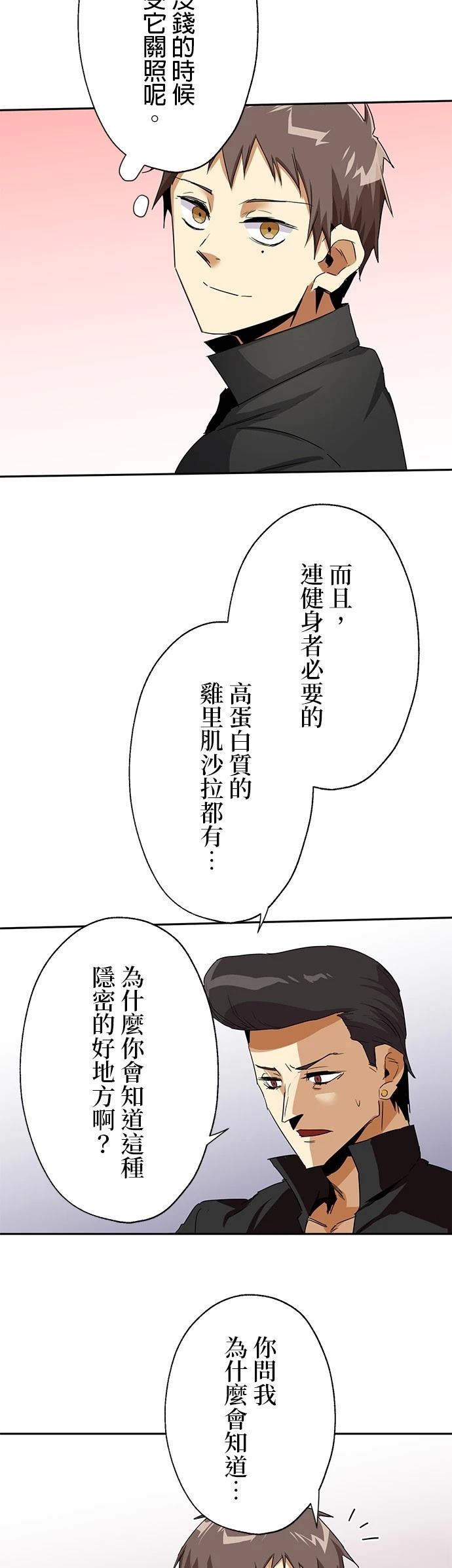 第16话32