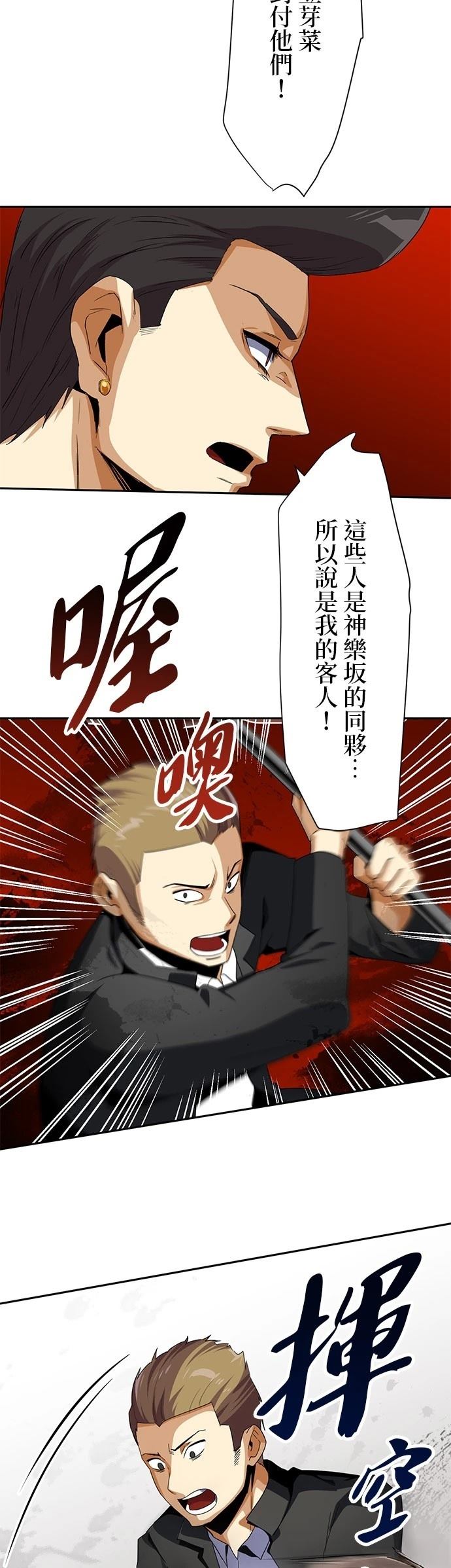 第16话34