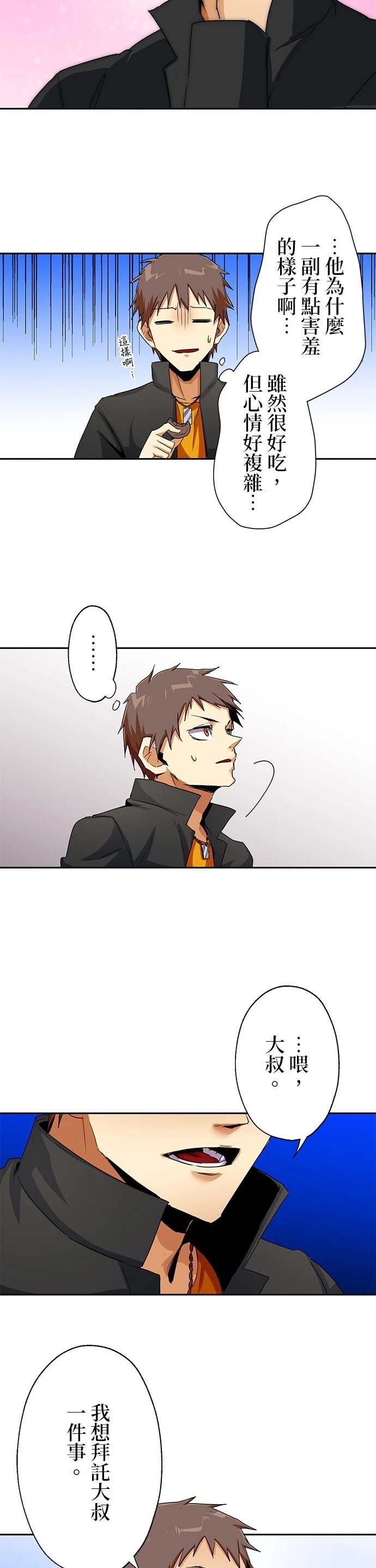 第17话23