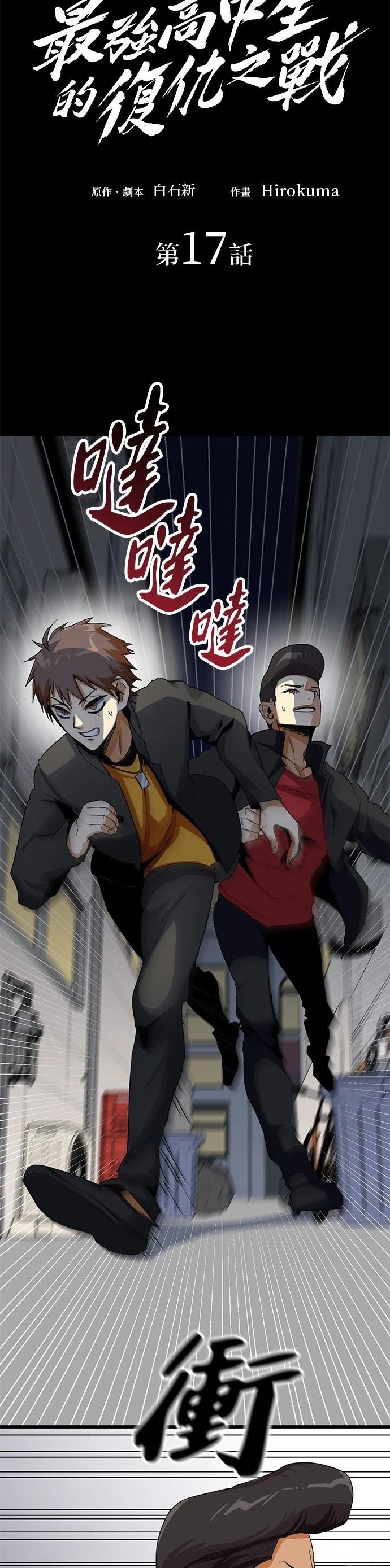 第17话3