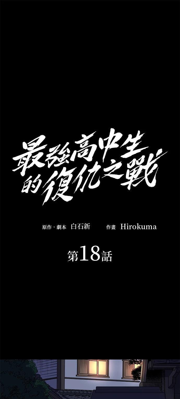 第18话0