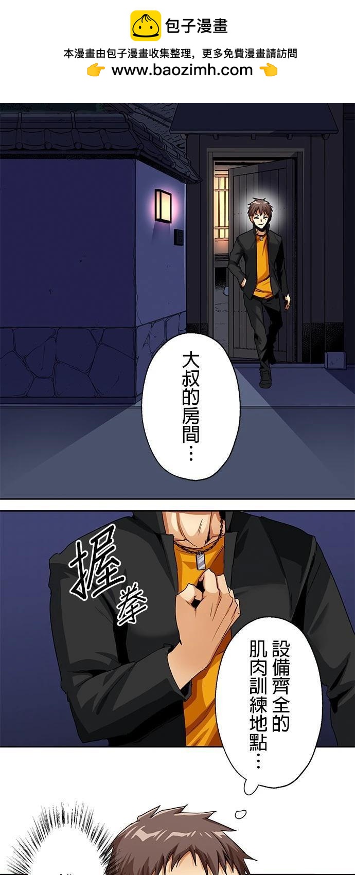 第18话1