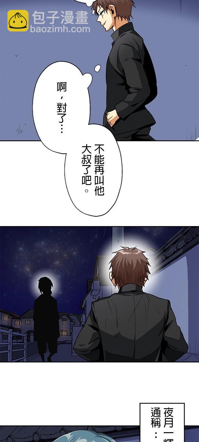 第18话3